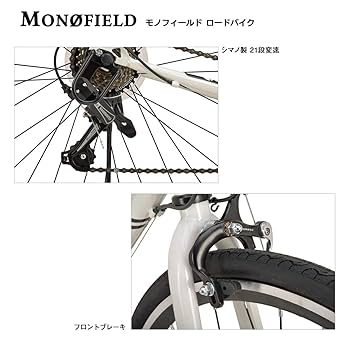 Amazon.co.jp: MONOFIELD ロードバイク 700C ホワイト シマノ製